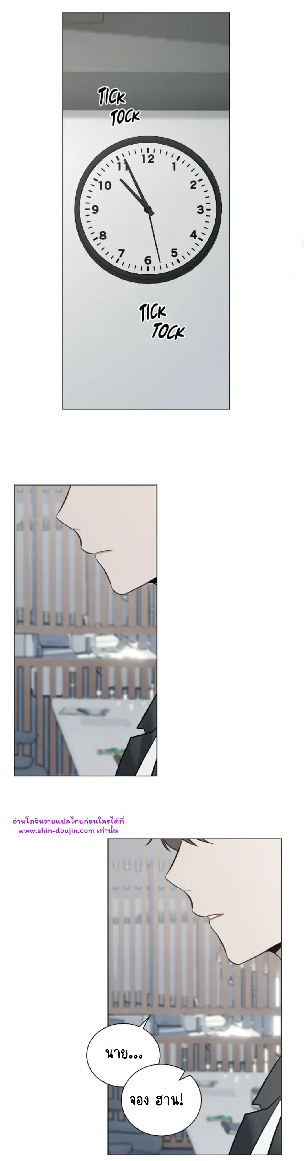 Someone Like You EP 23